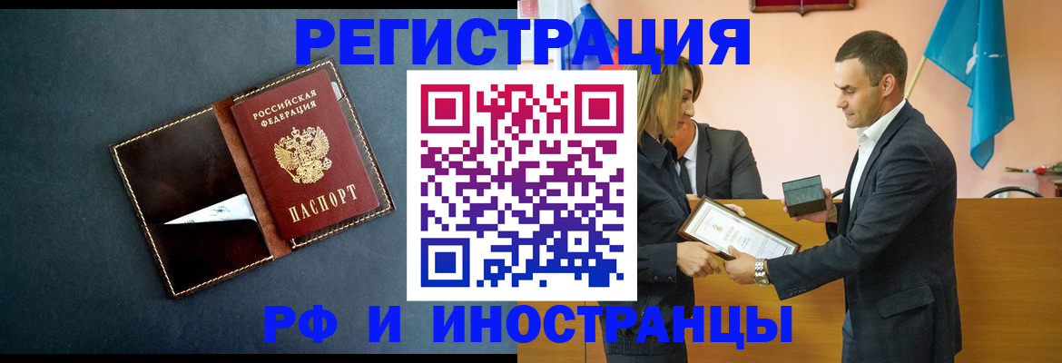 временная регистрация в квартире в Краснотурьинске