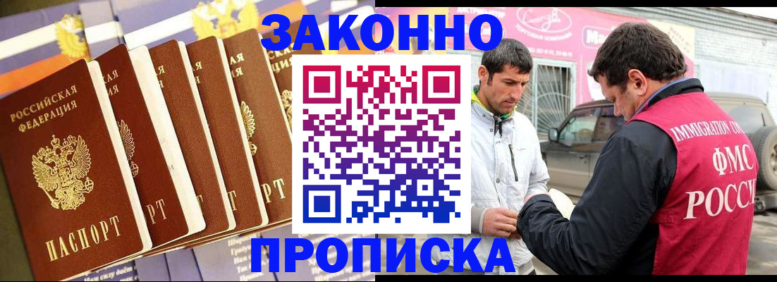 прописка для школы в Краснотурьинске