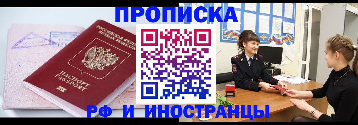 прописка иностранных граждан в Краснотурьинске