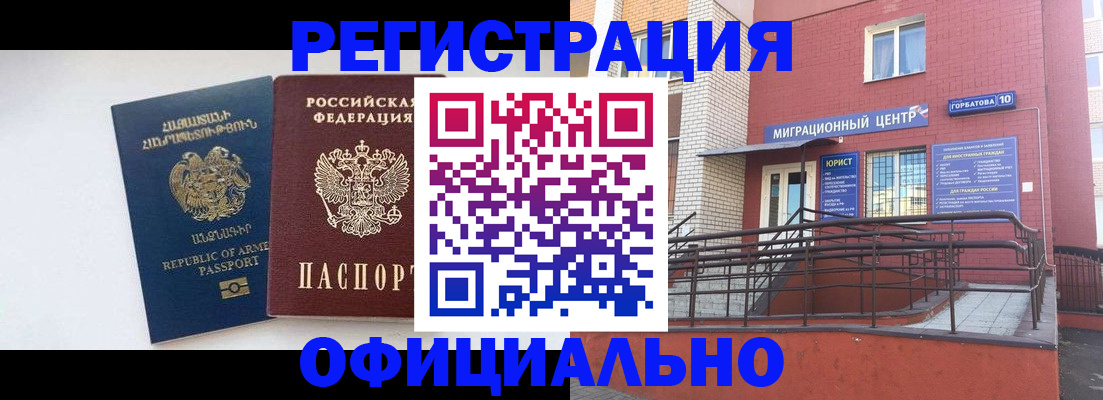 прописка паспорт в Краснотурьинске