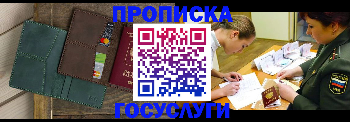временная регистрация гарантия в Краснотурьинске